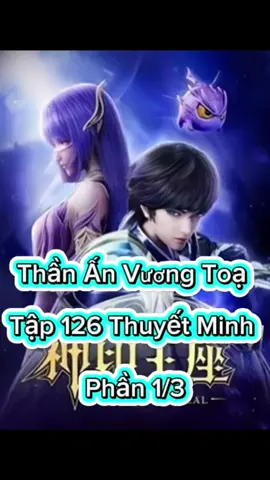 Thần Ấn Vương Toạ Tập 126 Thuyết Minh  Phần 1/3 #thananvuongtoa #thaânnvuongtoatqp126  #phimhay_5d #phimhay5dd #hoathinhtrungquoc #hh3dtq #phimhay #4k #hh3dtrungquoc