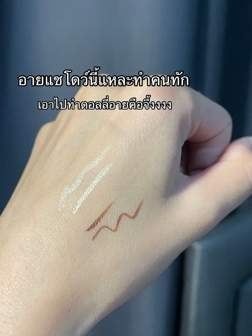 #ดอลลี่อาย #browit #อายแชร์โดว์ #อายแชร์โดว์2หัว #น้องฉัตร #อายแชร์โดว์น้องฉัตร 