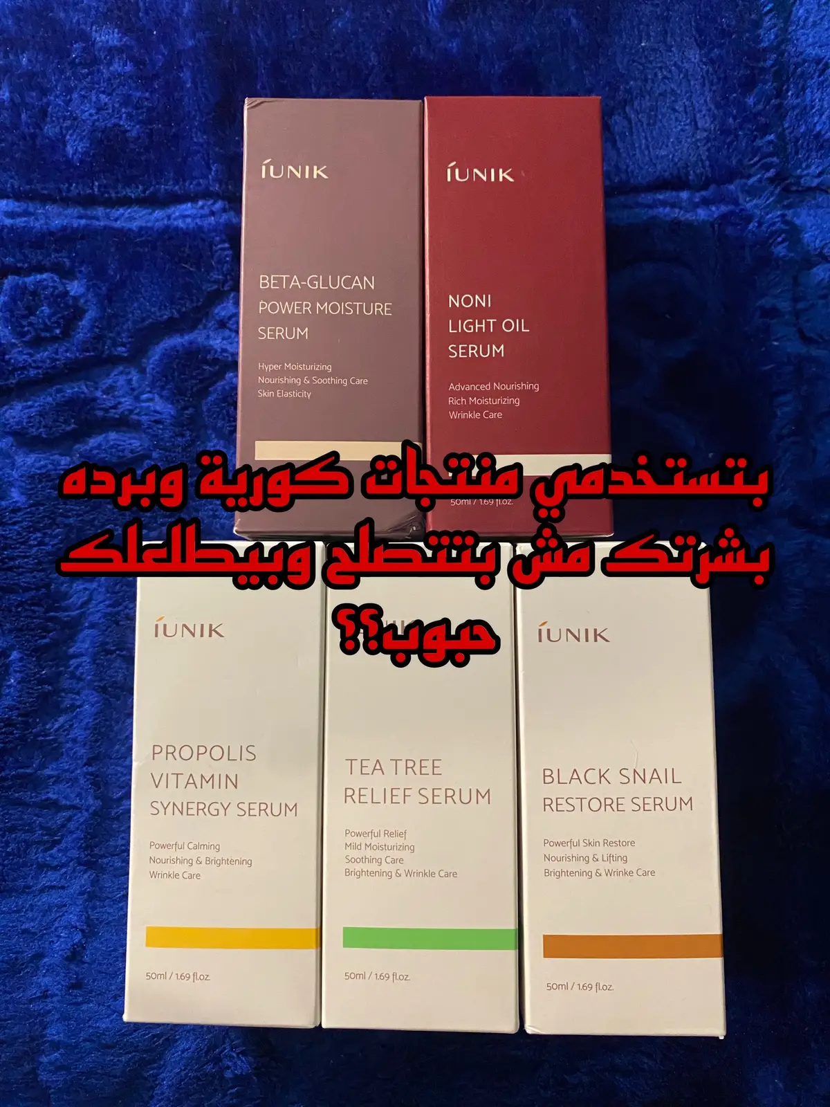 لو لسه مش عارفة ليه بشرتك مش بتستجيب للمنتجات شوفي البوست للآخر🤷🏻‍♀️ #authentic #skincare #skincareproducts #SelfCare #skincareroutine #dubai #koreanskincare #koreanproducts #koreanproductsindubai #dubailife #dubaibeauty #kbeauty #skincareuae #dubaiskincare #mydubai #skincaremistakes #watchout #mistake #عناية_بالبشرة #دبي #منتجات_كورية #اخطاء #اخطاء_العناية_بالبشرة #منتجات_اصلية #fyp #foryou #foryoupage #viralproducts 