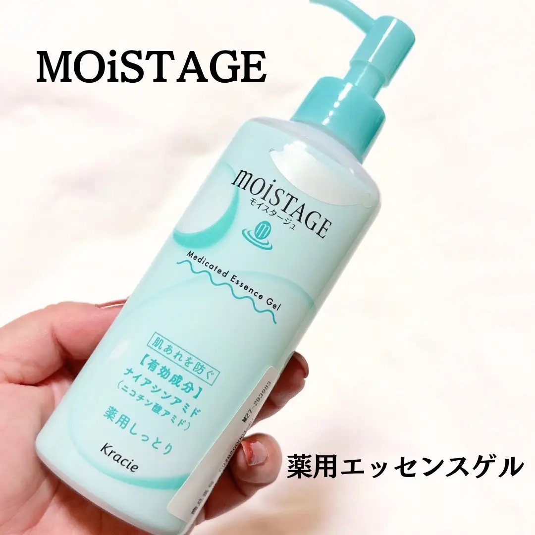 #​PR  【Lemon Square様を通じて 　Krasie様より「モイスタージュ エッセンスゲル」を 　提供していただきました。】 【MOiSTAGE（モイスタージュ）】薬用エッセンスゲル これ1本で（化粧水・乳液・美容液）の3役！！ 3in1の薬用エッセンスゲル。 私にとって、子どもと入ったお風呂上がりの味方です。 お風呂上がりだけでなく、 朝忙しい時のスキンケアを時短としても 助けてくれる。 それと、元々スキンケアなんて興味ない！ でも何かしらしておかないと不安って方にも良いかなと。 ポンプ式で手もむやみにベタベタならず ピュッと押したらよいだけも時短の味方。 角層補水美容液※×有効成分ナイアシンアミド配合 （※肌にとどまる水分の研究から生まれた角層補水美容液。） 薬用処方で乾燥・肌あれにアプローチしてくれて ふっくらした肌を目指す！！ 朝メイク前に私は油分系のスキンケアを控えめにしてるんですが 【MOiSTAGE（モイスタージュ）】ならサッとこれ1本で 助かっています。 #​化粧水  #​乳液  #​美容液  #​エイジングケア  #​ナイアシンアミド #​肌荒れ予防 #​モイスタージュ #​PR #​lemonsquare🍋#Lemon8 