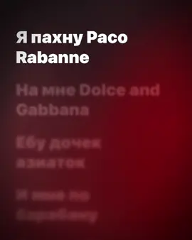 Часть 106 | Я пахну Paco Rabanne ❤️‍🔥 #applemusic #music #comfortmuzz 