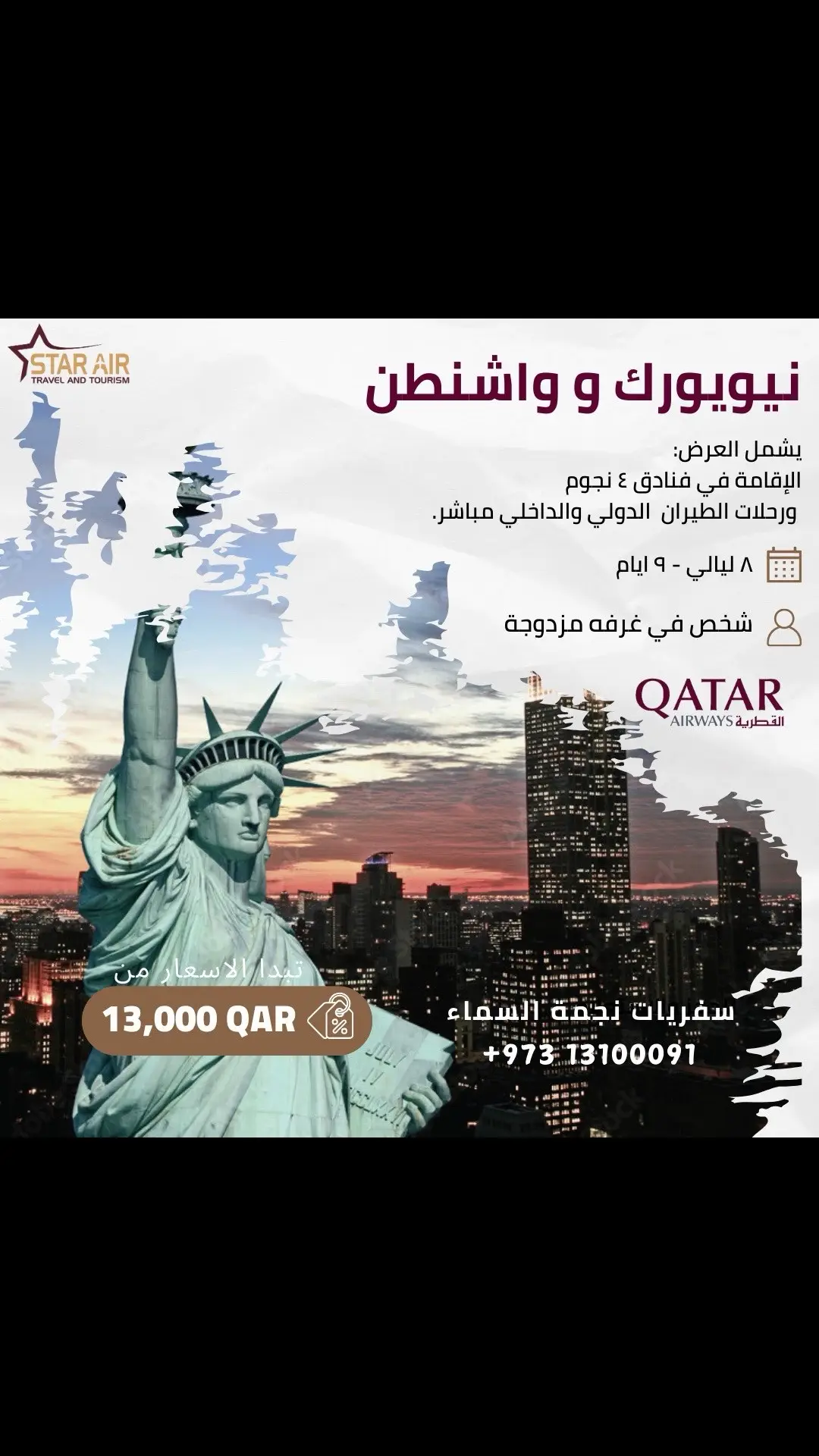 #قطر #امريكا #واشنطن #نيويورك 