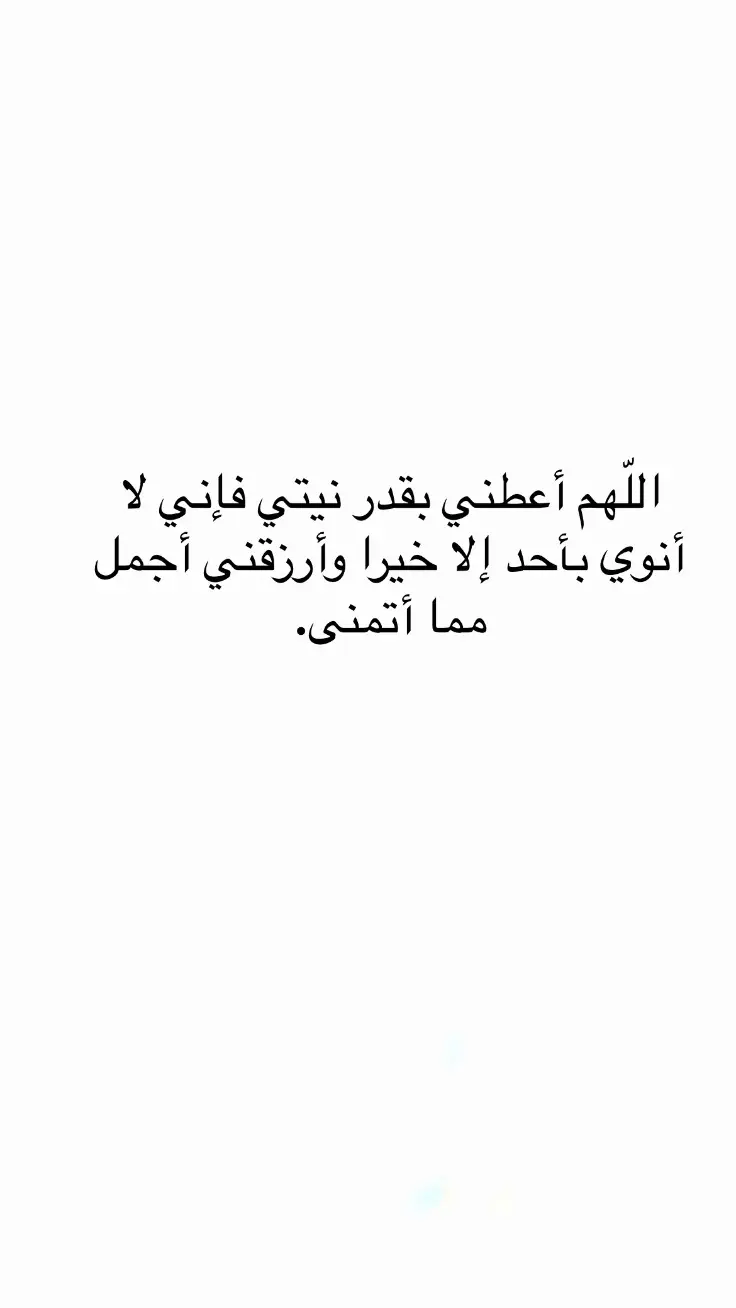 #اقتباسات #اقتباسات_عبارات_خواطر #مالي_خلق_احط_هاشتاقات #عبارات #اكسلبور #اكسبلور 