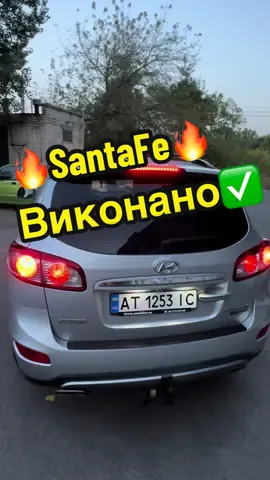 24 вересня 2024 м.Надвірна ( Івано-франківськ.обл) 🔥Hyundai SantaFe 🔥2012р.,2.2CRDI.,251тис.км #автопідбір #автопідключ #діагностика #рек #канів😊♥️ #івано_франківськ 