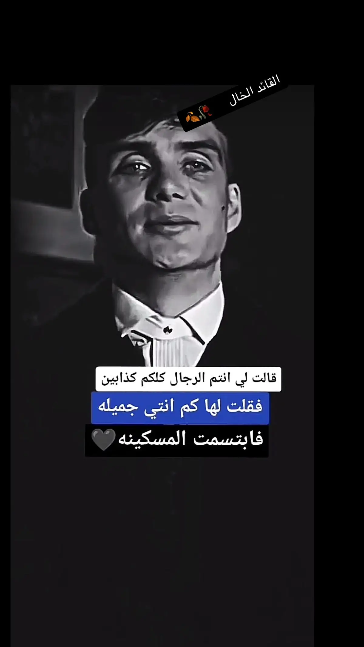 #الخال💔 #fypシ゚viral #vnvideoeditor 