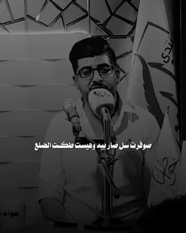 كمت الوچ الماي عكبك ساعه خاطر ينبلع... 💔  #حسن_المنصوري #الاهواز #منتدى_خواطر #شعراء_وذواقين_الشعر_الشعبي🎸 #اكسبلور #شعر #حسيون 