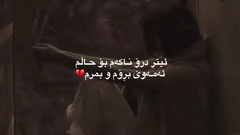بمرم💔.#foryou #foryoupage #fypシ゚ #acc #xandao #gullm18 #mrware #viral #foryoupageofficiall @TikTok 