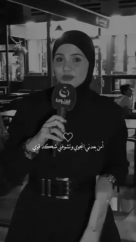 حنيت لوللهو تسئل عله اخباري#فاطمه_قيدار #شعراء_وذواقين_الشعر_الشعبي #شعر #اكسبلورexplore 