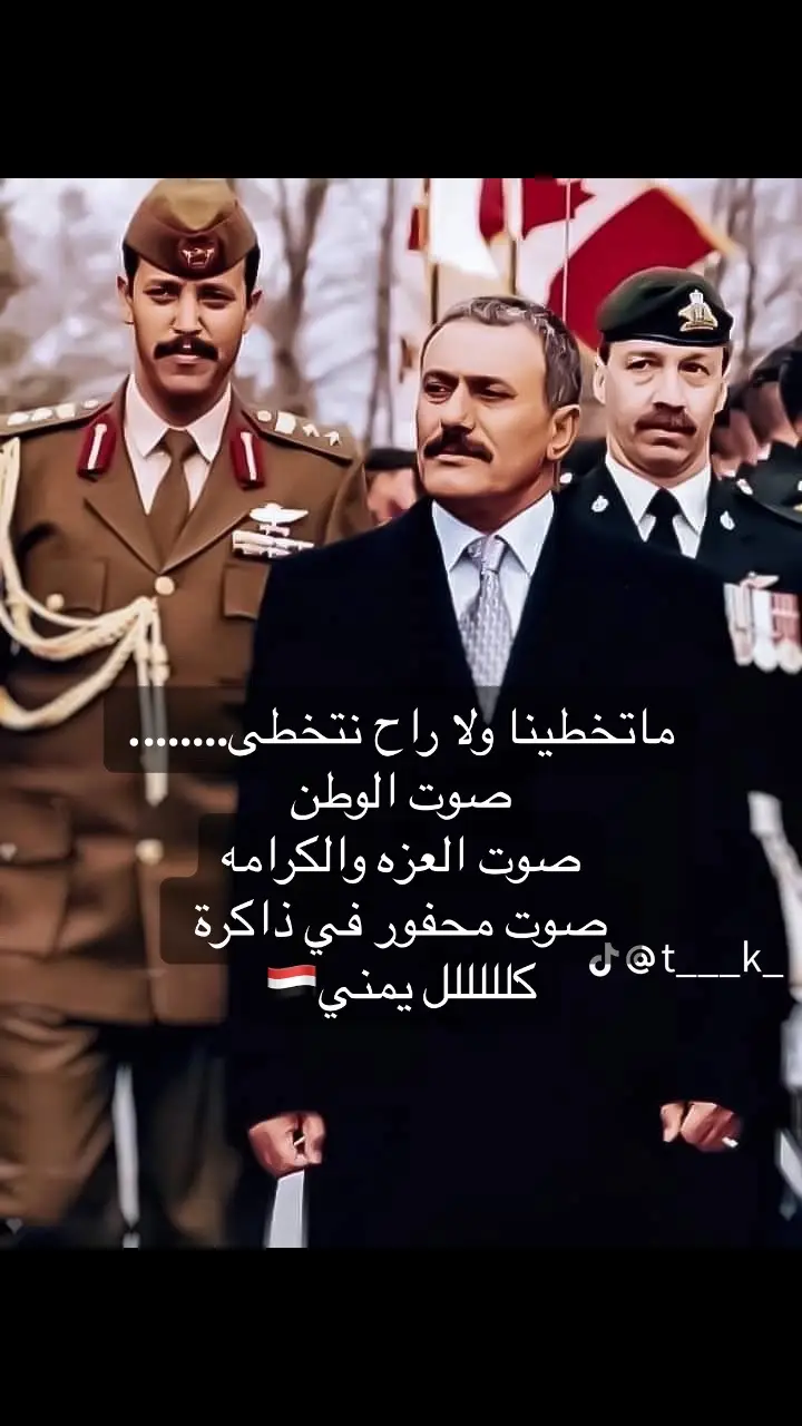 #يمنية#٢٦_سبتمبر_ذكرى_الثورة اليمنية🇾🇪🇾🇪🇾🇪🇾🇪😪#اليمن 