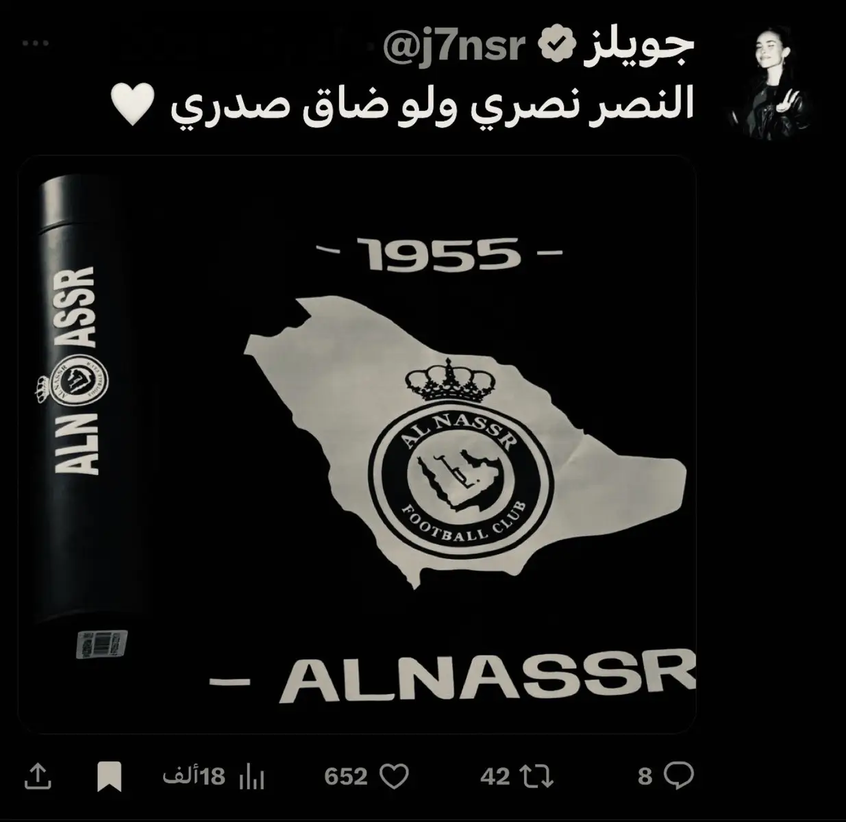 #alnassr 