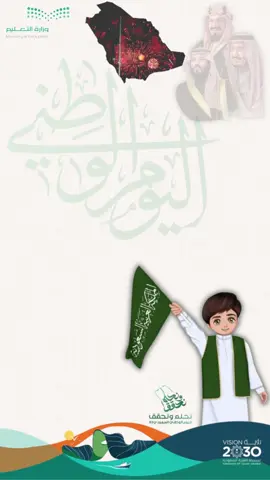 تصميم بالإسم والصوره 🇸🇦💚#مشاركة #طالب #تصميم #اليوم_الوطني_السعودي_٩٤ #اليوم_الوطني_السعودي_94 #اليوم_الوطني #explore #اكسبلور #viral #دعوات_الكترونيه #فيديو #رياض_أطفال #طفولة_مبكرة #توزيعات #معلم #معلمة 