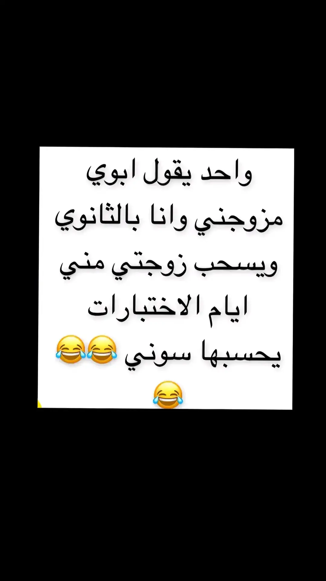 #fyp #foryou #f #😂😂😂😂😂😂😂😂😂😂😂😂😂😂😂 #😂😂😂😂😂 #😂😂😂 #😂 #السعودية #الشعب_الصيني_ماله_حل #الشعب_الصيني_ماله_حل😂😂 #ضحك_وناسة #comediahumor #comedia #0324mytest #funny #دويتو #الخليج #الامارات #الكويت 