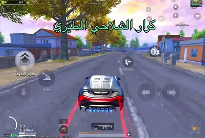 سلسلة كرار في ربوع بلادي                               #pubgmobile #ببجي #ببجي_موبايل #برنامج_المواهب_العربيه_ببجي #مواهب_ببجي_موبايل_العربية 