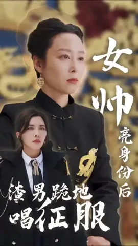 一个片段看了整部剧 关注我一起追剧  #超好看的视频 #每天持续更新好剧