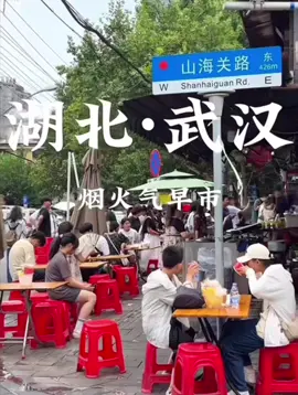 #上热门 #china #Chinatiktok #travel #gourmetfood 30秒带你感受武汉美食的魅力