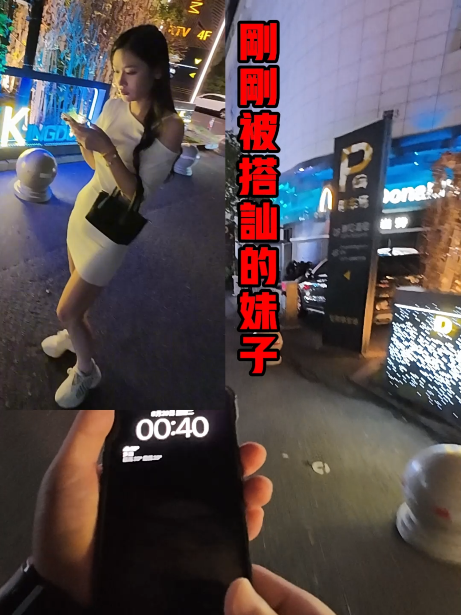 普通男生成功搭訕漂亮人妻的正確操作！（搭訕）#兩性情感 #約會 #追女生 #脫單 WD079