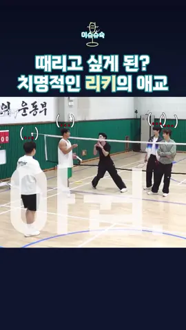 리키 진짜 반전매력 최고야 ㅋㅋㅋㅋㅋㅋㅋ #zb1 #zerobaseone #제로베이스원 #제베원 #리키 #ricky 