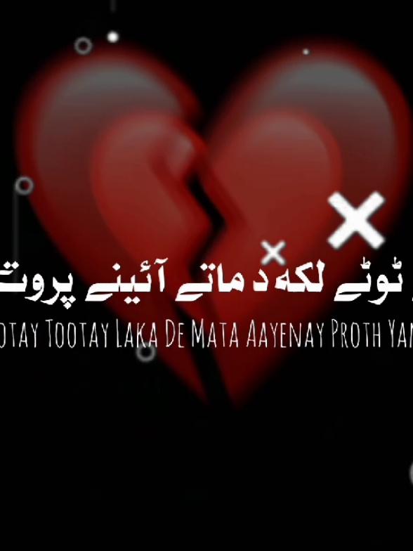 Hayeee 😞✨❤️‍🩹 || #fyp #foryou #foryoupage #pashtopoetry #viral #viewsproblem😭 #tikokteampakistan @TiktokPakistanOfficial 