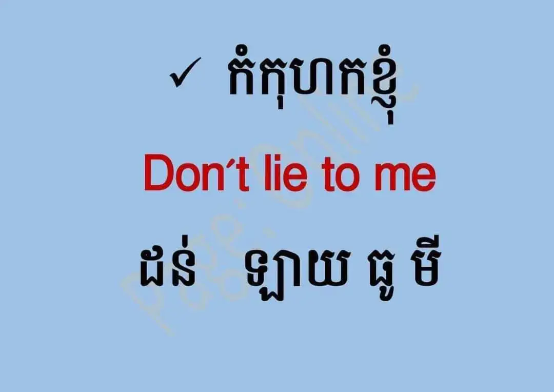 ប្រយោគល្អៗ📚❤️🥰#dailypractice #learning 