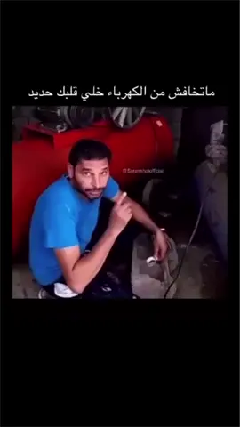 متخفشي من الكهربه #😅😅😅 #🥶 