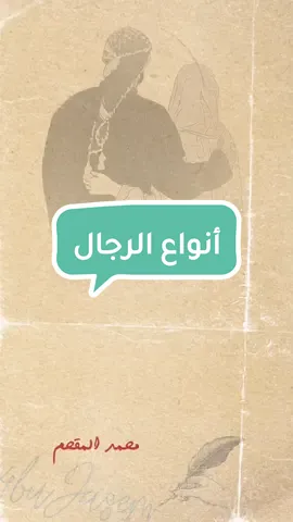 #محمد_المقحم #نفحات_أدبية 