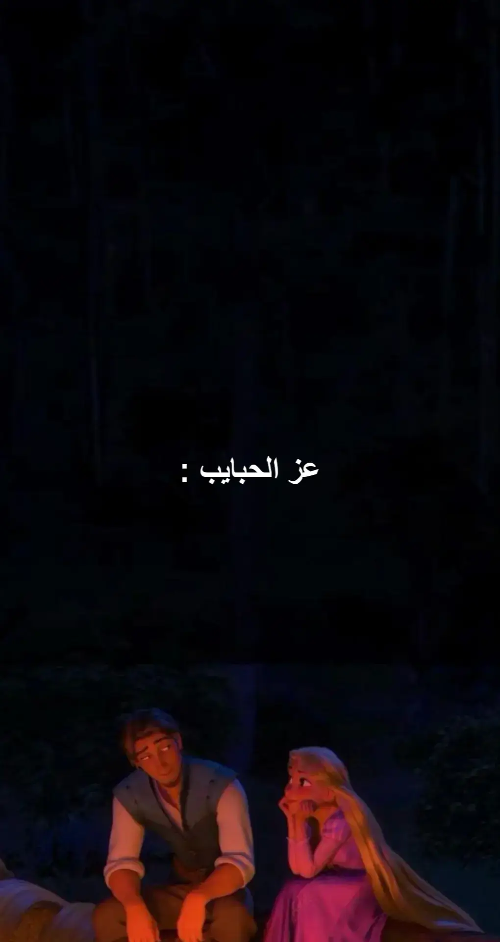 وين اللي كانوا الروح 😢#اغاني_مسرعه💥 #capcut #جواد_السطري🤎 