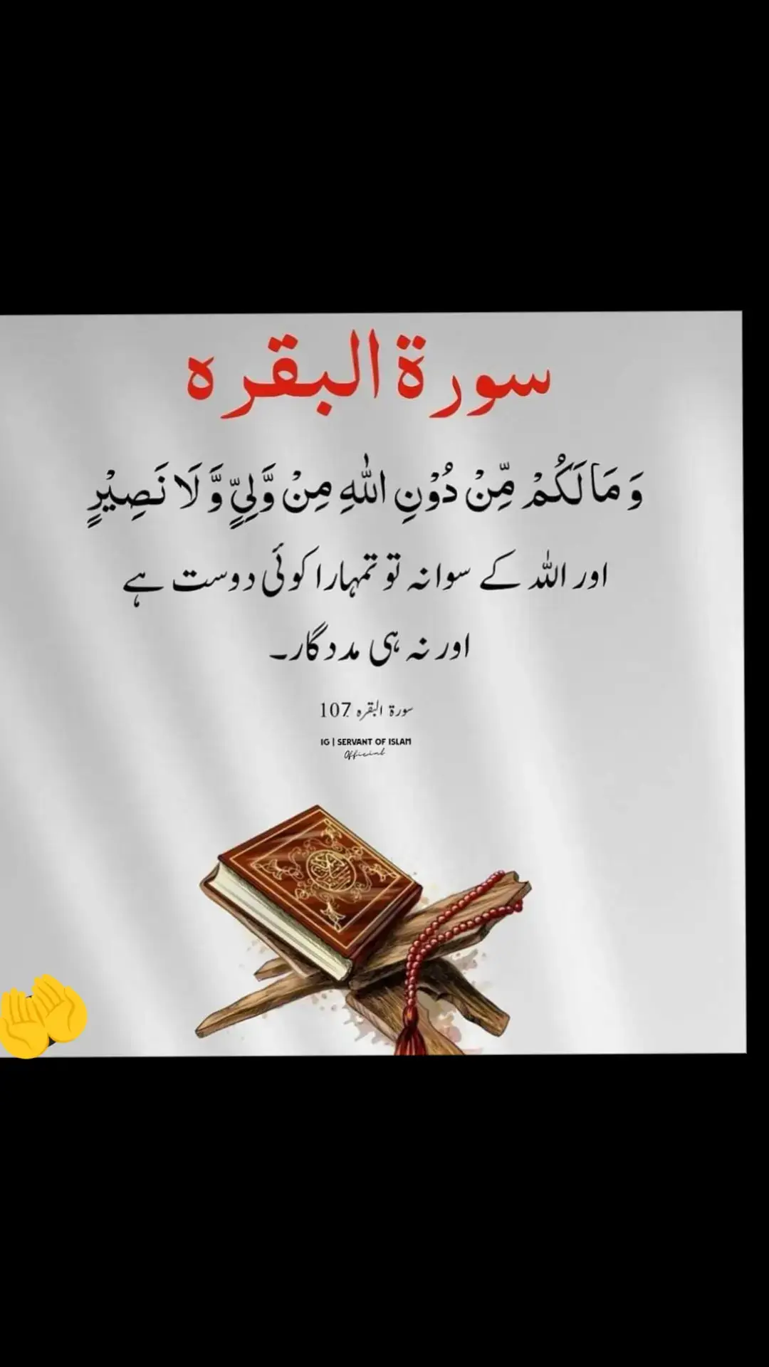 Assalam alaikum 😊  #foryoupage #fyp #onthisday 