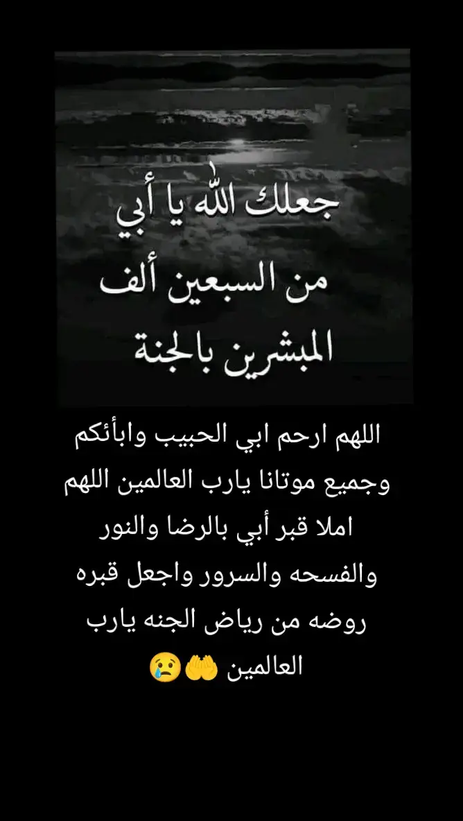 #kikatrezor #اللهم #ارحم #ابي #وموتنا_وموتى_المسلمين #اجمعين_يارب #🤲🤲🤲 #😢😢😢🤲🤲 