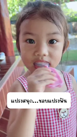 แปรงสีฟันรูปตัวยู แปรงสนุก แปรงสะอาด #แปรงสีฟัน #แปรงสีฟันเด็ก #แปรงสีฟันซิลิโคนของเด็ก #แปรงสีฟันรูปตัวยู #สินค้าแม่และเด็ก 