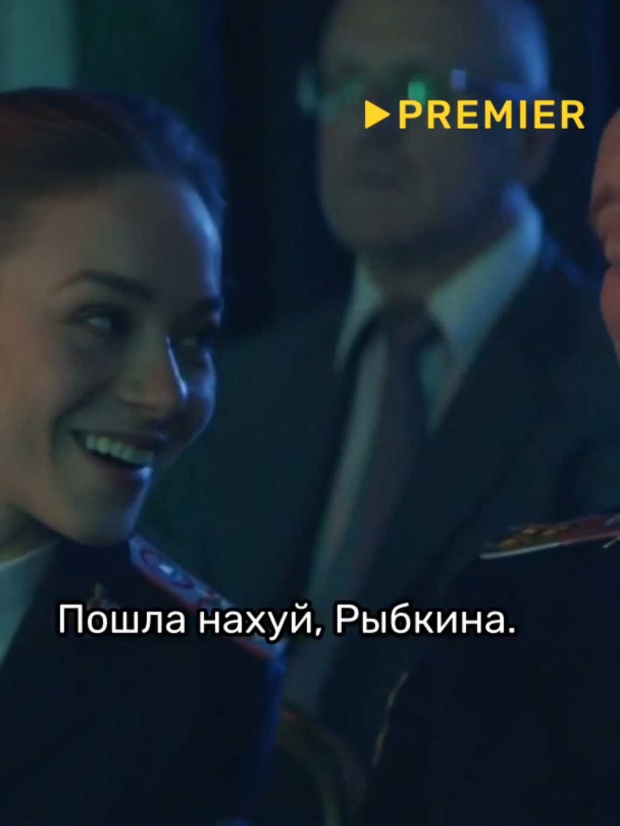 Рыбкина затроллила Яковлева 📷 #комедия #смех #сериал #полицейскийсрублевки #сергейбурунов #рек #врек