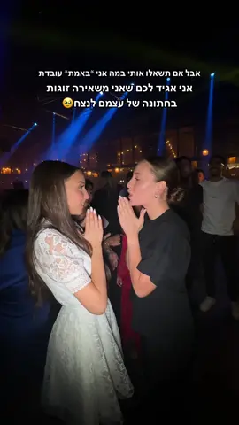 אין רגע משמעותי שלא יגיע אליהם אחרי החתונה. כל רגע נתפס בעדשה שלי.  ככ גאה בסטוריכלות שלי!💍✨🤍