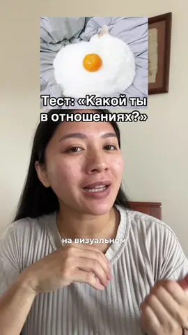 Совпало описание? #тестличности #какойтычеловек #ктоты #ктоя 
