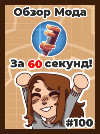 Обзор Мода за 60 Сек! - №100 Create [#fyp#fypp#viraltiktok#длявас#foryoupag#foryoupageofficial#foryourpages#Minecraft#майн#mods#моды#vtuber#ruvtuber#игры#games#gamesnotiktok#эстетика#обзор#майнкрафтер#юмор#челлендж#рекомендаци#рекомендации#майнкрафтер#rustic#cottagecore#steampunk]