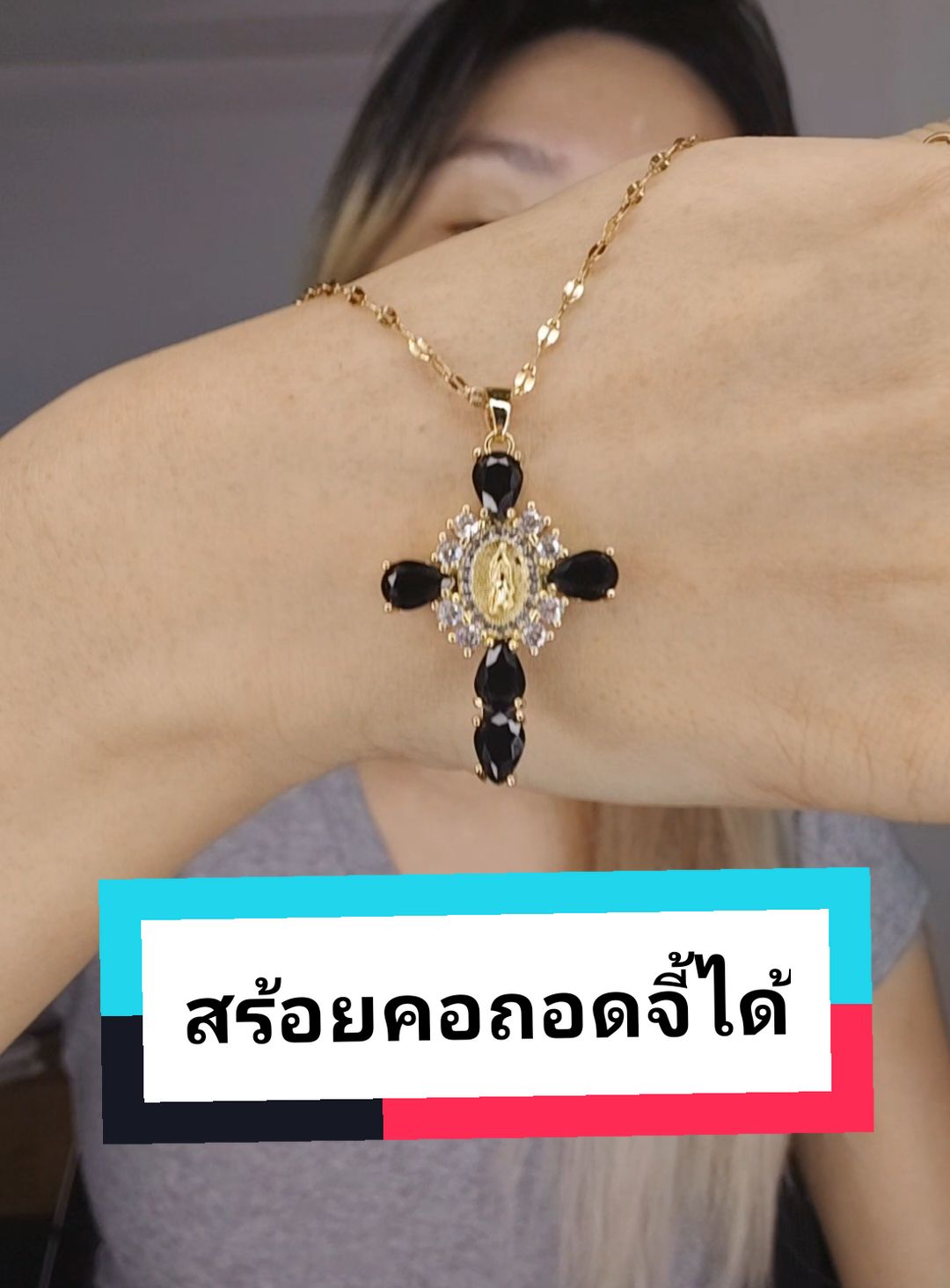 สร้อยคอสแตนเลส ถอดจี้ได้ #สร้อยคอสแตนเลส #สร้อยไม่ลอกไม่ดํา #สร้อยคอ #สร้อยแฟชั่น 