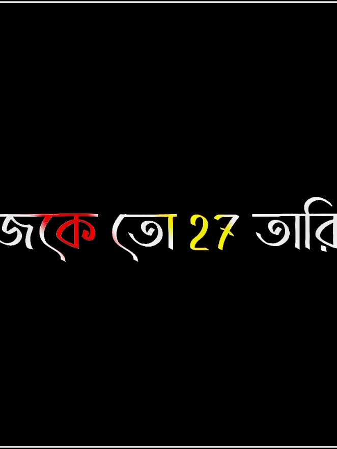 সেপ্টেম্বর মাসের শেষ জুম্মা  #জুম্মা_মোবারক #foryou #viralvideo #lyrics #foryou #bdtiktokofficial #viral #foryoupage #fyp @TikTok Bangladesh @For You @TikTok @Gaming Mahid 1M @Gaming Mahid 1M 