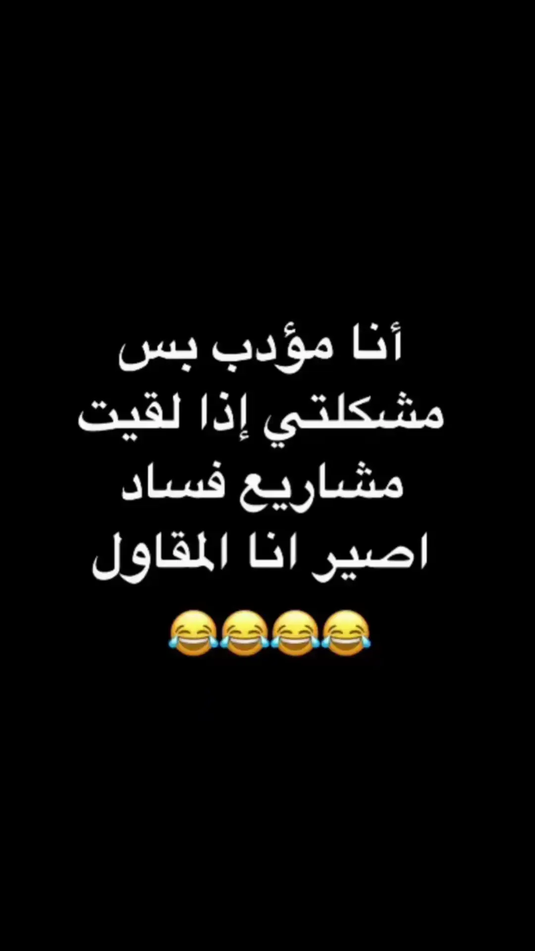 #fyp #foryou #f #😂😂😂😂😂😂😂😂😂😂😂😂😂😂😂 #😂😂😂😂😂 #😂😂😂 #😂 #السعودية #الشعب_الصيني_ماله_حل #الشعب_الصيني_ماله_حل😂😂 #ضحك_وناسة #comediahumor #comedia #0324mytest #funny #دويتو #الخليج #الامارات #الكويت 