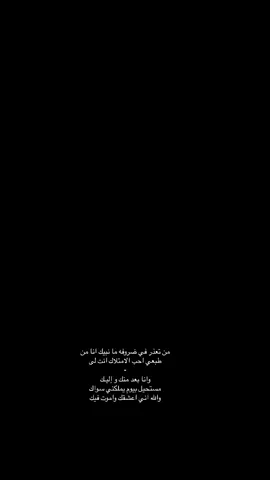 ‏والله اني اعشقك واموت فيك 😔.#فلاح_المسردي #CapCut 