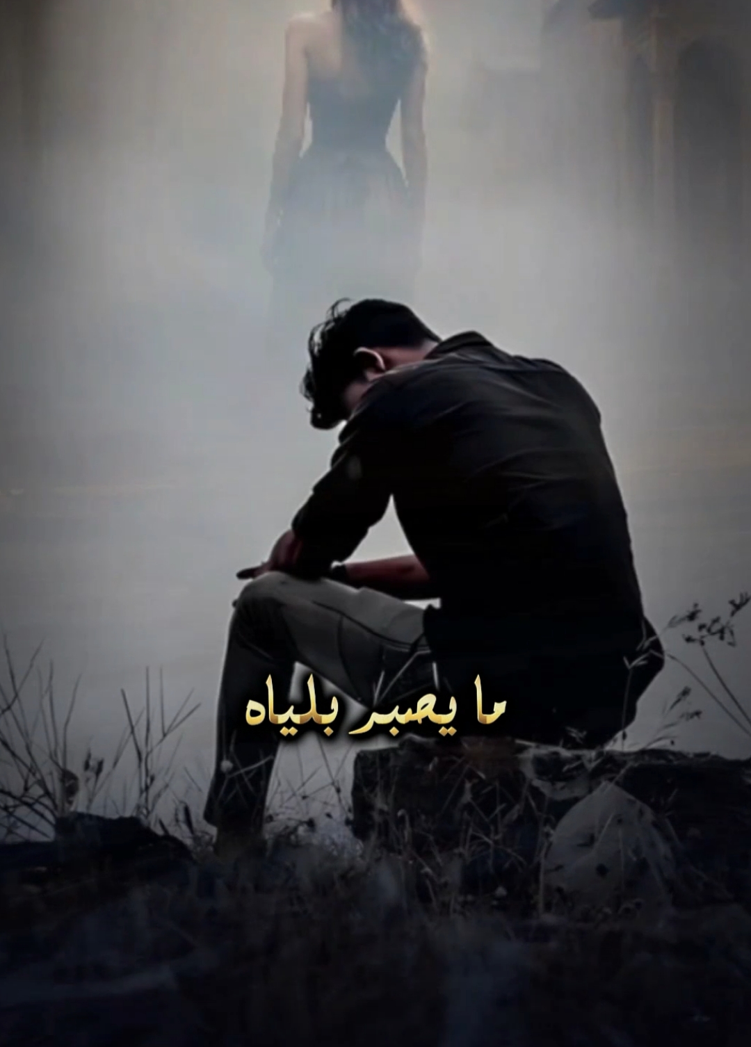 #CapCut #تصميمي_ابوشوق🌹 #ازعل_واقول_انساه😔 #foryoupage #viral #foryou #fyp #اكسبلور #aboshoj 