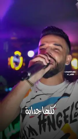 الزعيم مازن.      《 العب بيهم طابة 😉🫵🔥》 . . . . . .. #مازن_عساف #جانو_سيدو #fyp #viral #foryou #بارون_النعيمي✈️📿 #اكسبلورexplore #الزعيم_مازن_عساف #تصميم_فيديوهات🎶🎤🎬 @جانو سيدو @الفنان مازن عساف 