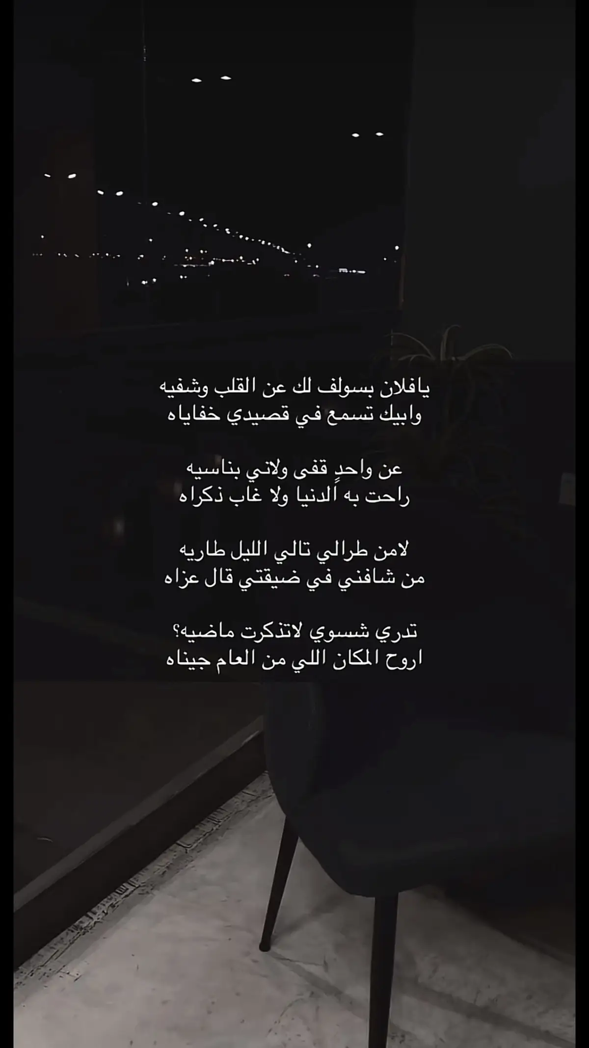 #قصايد_شعر_خواطر #اكسبلورexplore #ابيات_شعر #شعور #شعر 