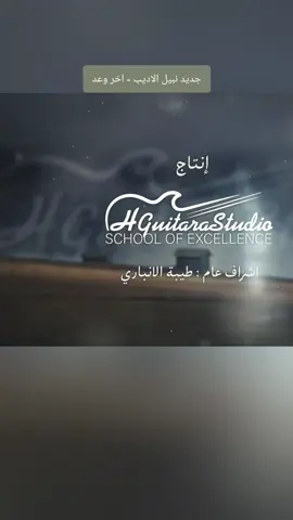 نبيل الاديب - اخر وعد #جديد  #تصميم_فيديوهات🎶🎤🎬 #اكسبلور #مجرد________ذووووووق🎶🎵💞 #اغاني_عراقيه #اجمل_المقاطع #fpyツ #القلب_الحزين🔥 #اجمل_صوت #f 