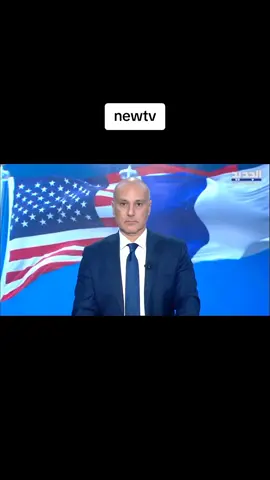 #الجديد #الضاحية #نشرة_الأخبار #news #الكحالة_لبنان #atv_lebanon #الكحالة #صور #بقاع #لبنان #تلفزيون_لبنان #اخبار_الضاحية #نجيب_ميقاتي #الجية #كوستابرافا #شويفات #talkiewalkie #pagers #fypシ #إسرائيل #غزة 