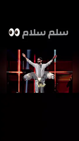 #رابح_صقر  #سلم_سلام_عيون 