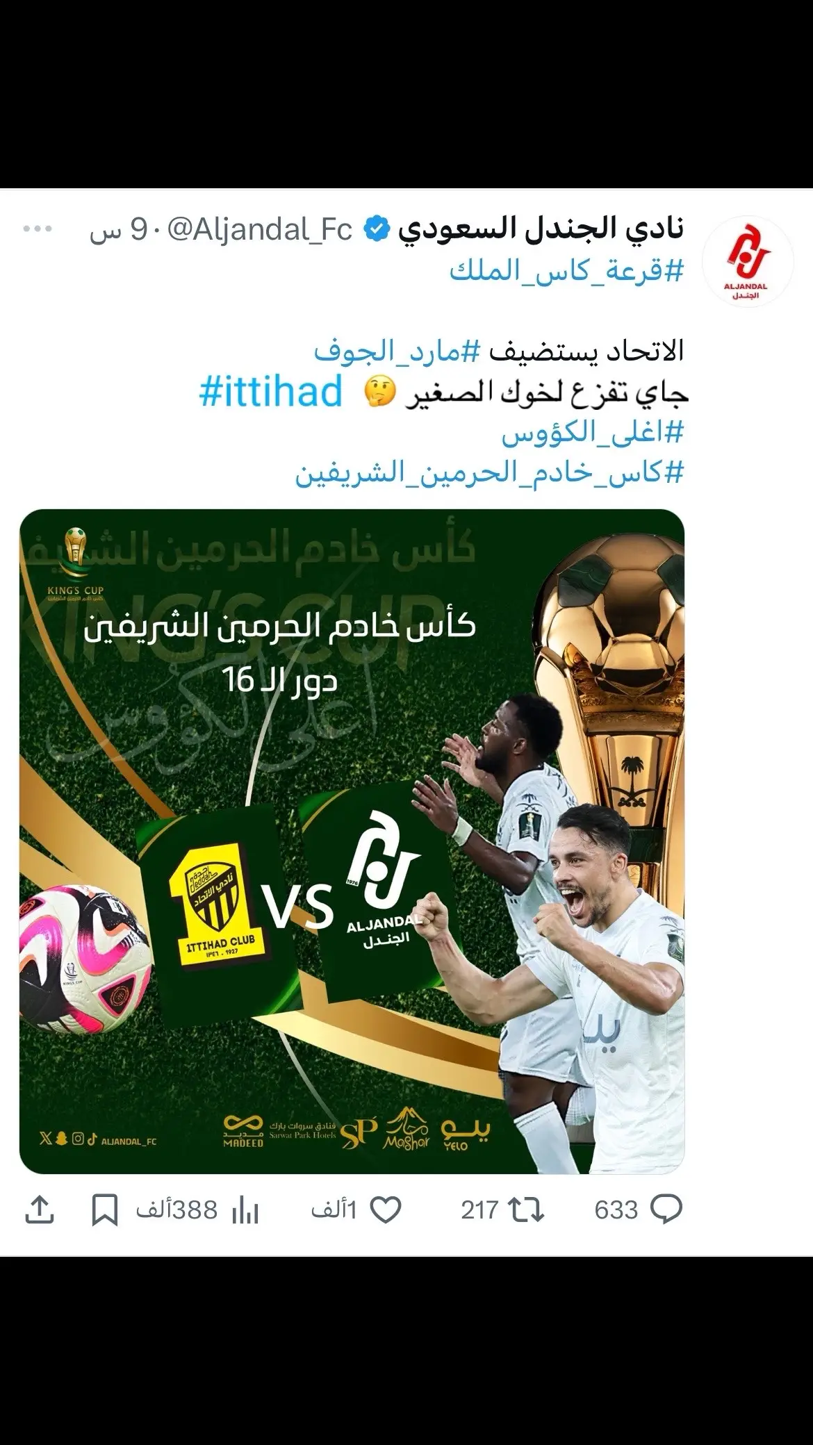 جاي تفزع لخوك الصغير 😂😂😂🤭🥴#الاتحاد #الاهلي #جده #السعودية 