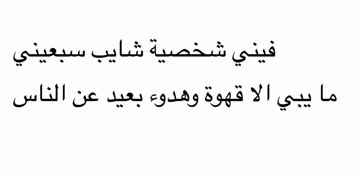 #مالي_خلق_احط_هاشتاقات #شايب #قهوه #هدوء #اكسبلور #fyp #طائرة 