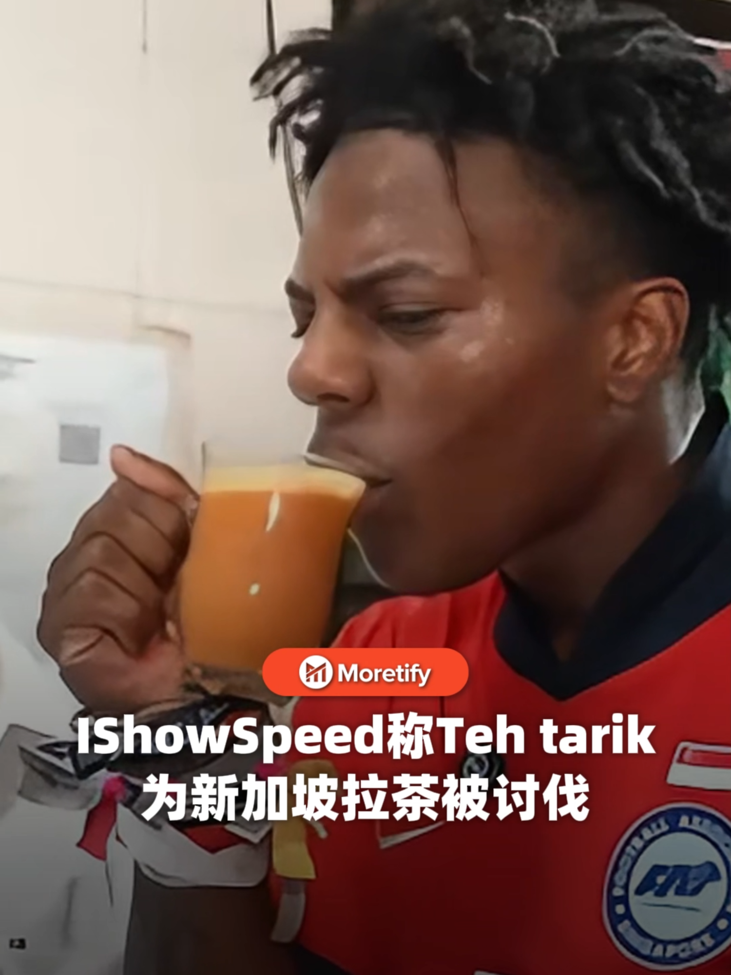 网：人家也是第一次喝 #ishowspeedclipz #ishowspeedlive  #tehtarik  #influencer  #youtubers  #famous  #拉茶  #beverage #起源