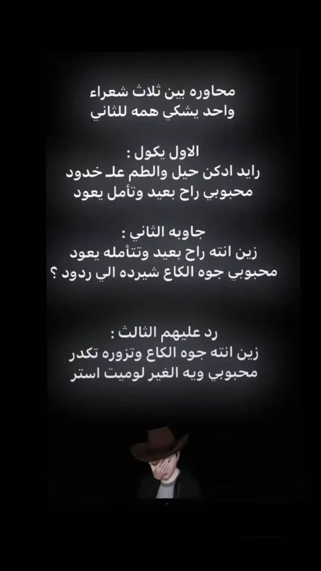 #عباراتكم_الفخمه📿📌 #محسن_الخياط #اسماعيل_كاطع #حزن #سمير_صبيح_جبل_الشعر_الشعبي_العراقي #علي_رشم🥀_وسمير_صبيح #الشاعر #اقتبتسات #شعر #ايهاب_المالكي #شعراء_وذواقين_الشعر_الشعبي🎸 #جبار_رشيد #حزين 