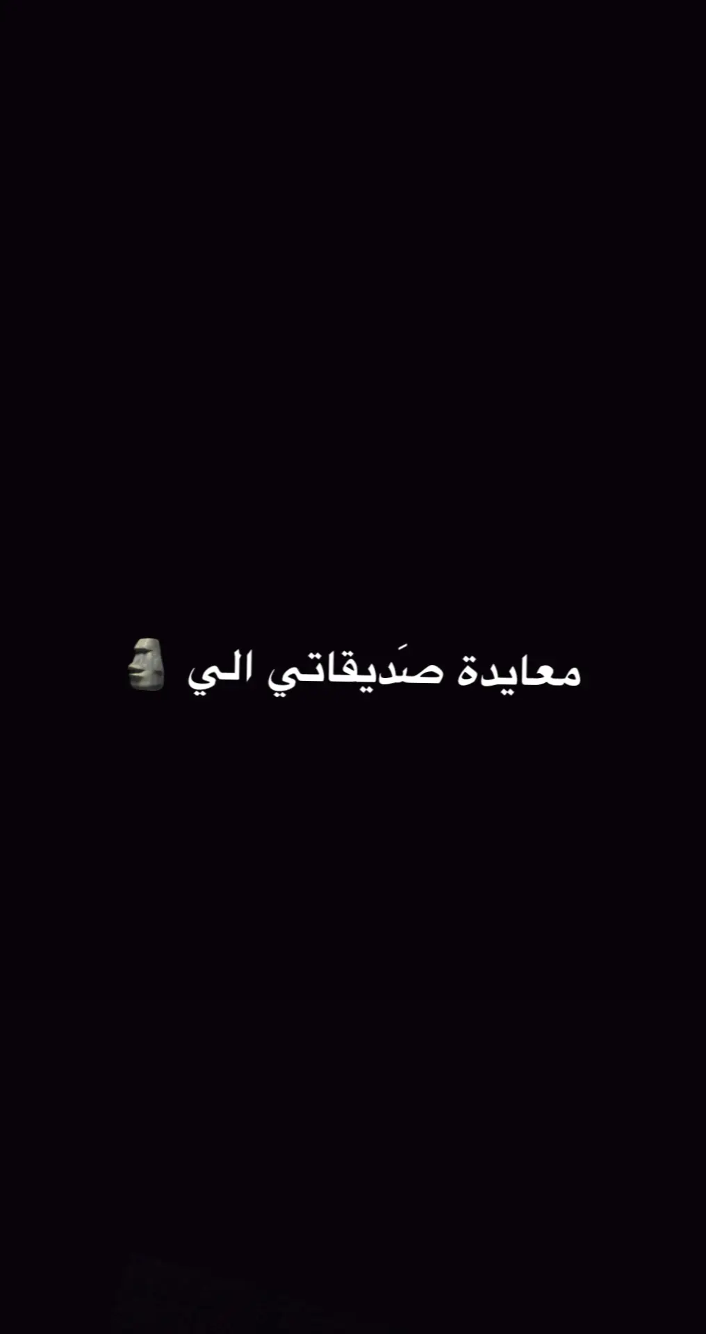 والله احبهن بس لازم اخذ محتوى بيهن # @𝘙𝘶𝘲𝘢𝘪 @زهــِࢪاَء 🪄 @رُقـيه| 𐙚. @زهَره🕯️ @ودَ 🦩. @غـِدير نبـَيل 💸. @َ 