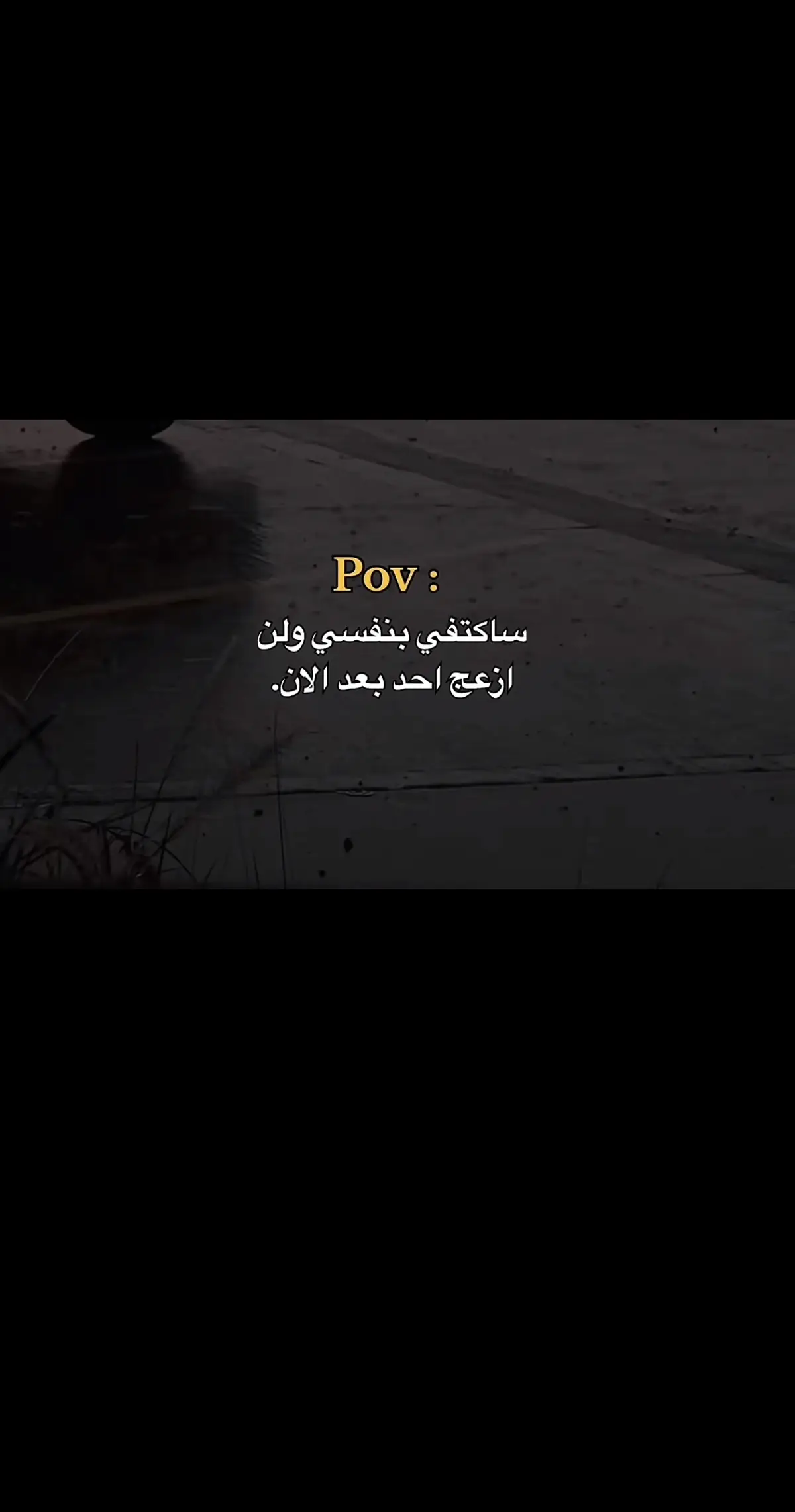 #اقتباسات #خواطر #هواجيس #خذلان #بكاء #fyp #foryoupage #Vlog 