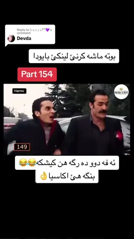 Replying to @𝙳 𝚊 𝚛 𝚢 𝚊⁰⁷💜 دراما بنگه هئ اكا سيا